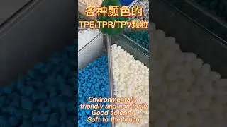 TPE/TPR/TPV