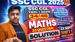 SSC CGL 2025 Maths PYQ 🔥 || 23 Sept 1st  Shift | All Questions with Short Tricks || Sunil Mudgal