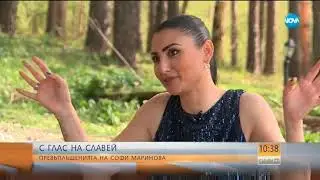 С глас на Славей - превъплъщенията на Софи Маринова - Събуди се (21.04.2018)