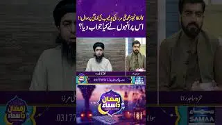 Caller Ka Engineer Muhammad Ali Mirza Ki YouTube Ki Kamai Par Sawal | Samaa Digital | Samaa Punjabi