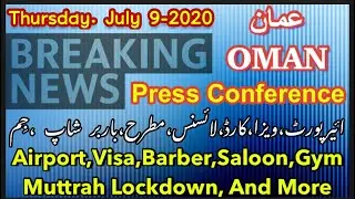 Thursday July 9 | Oman Top News Today | Press Conference