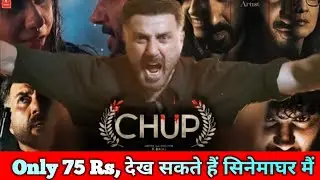 Chup Movie Rs. 75 Dekhe Sakte Ho | Sunny Deol Advance Booking Open Update