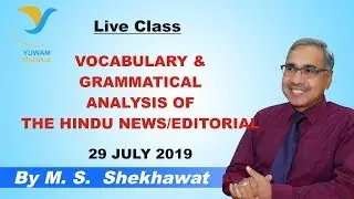 Yuwam 1.1 Live 29 July 2019 | Vocabulary and Grammatical Analysis of The Hindu News | M S Shekhawat