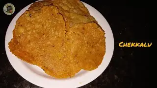 Chekkalu Recipe | Crispy Andhra Snack at Home | #swadishtamcuisine