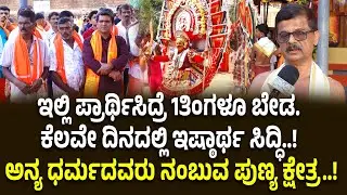ಆರ್ಲಪದವು ಕಿನ್ನಿಮಾಣಿ,ಪೂಮಾಣಿ ಪಿಲಿಭೂತ ದೈವಸ್ಥಾನದ - ಆಡಳಿತ ಮುಕ್ತೇಸರರಾದ ಶ್ರೀ ಕೃಷ್ಣ ಬೋಳಿಲ್ಲಾಯರ ಮಾತು