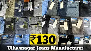 JEANS MANUFACTURER IN ULHASNAGAR / MUMBAI JEANS WHOLESALE MARKET / JEANS WHOLESALE MARKET