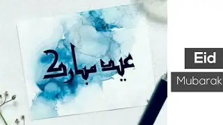 Eid ul Adha Cards | Eid ul Adha Mubarak Images | Happy Bakra Eid 2020