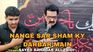Noha 2025 | Nange Sar Sham ky Darbar me | Sayed Bahadar Ali Zaidi | 3 Muharram