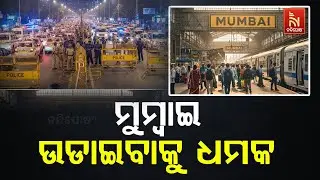 Mumbai On High Alert: Lashkar-e-Jihadi Issues Threat Message to Mumbai Police On WhatsApp