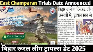 Bihar Rural League East Champaran district Trials Date Announced