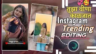 🤩Marathi Song Video Editing Alight Motion 2026 | New Love Song Video🥰 Editing Alight Motion 💝