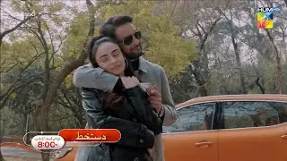 Dastakhat - Episode 01 Promo - Tonight At 08 PM [ Amar Khan, Ali Ammar & Affan Waheed ] HUM TV