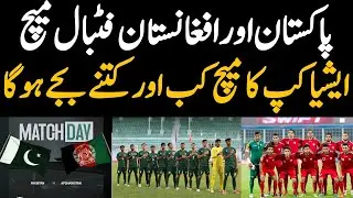 Pakistan Vs Afghanistan Football Match || Pakistan Football Team Matches in AFC Asian Qualifiers