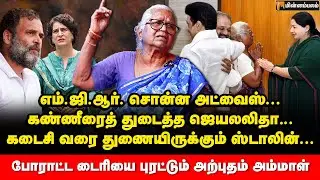 அமித் ஷாவை சந்தித்தது ஏன்? அற்புதம் அம்மாவின் பளீர் பதில்! | Arputham Ammal Interview | Peraraivalan
