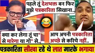Anchor Ashok Shrivastav🔥 Destroy Adil Hasan AIMIM😂 | Ashok Shrivastav Thuglife 