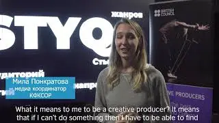 Creative Producers | Какого это быть креативным продюсером?