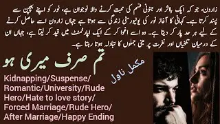 Tum Sirf Meri Ho complete novel by Zaroon Ali / Kidnapping/Hate to love/Rude Hero/Urdu Novels Ebook 