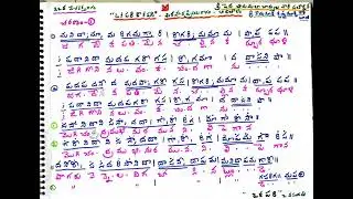 (1st CharaNam)Okapari kokapari/Sankeerthana/Kharaharapriya Ragam/Adi ThaLam/Classical Music Lesson-2
