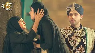 Seher Hone Ko Hai Update: Seher Mahid Ka Nikah Hua Pura, Kausar Ke Saath Bhag Jaegi Seher ?