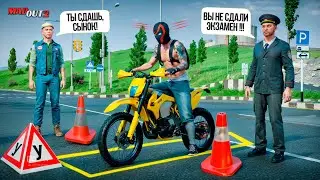 I'M TAKING MY DRIVING LICENSE - MY EXAM AT A MOTORCYCLE SCHOOL | MadOut2 RP