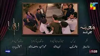 Muamma Episode 04 Teaser - 31 Dec 25 [ Saba Qamar & Ali Ansari ] - HUM TV