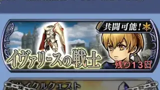 Dissidia Final Fantasy Opera Omnia - Ramza Event