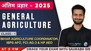 अंतिम प्रहार Series for IBPS - AFO, Bihar Agriculture Coordinator,  FCI Ag 3, HP AEO Exams