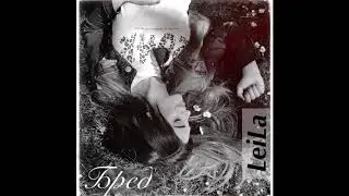 LeiLa ft. Bahram G - Бред