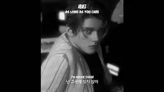 (루엘 신곡) Ruel - as long as you care (해석/한국어자막/한국어가사/루엘/자막)