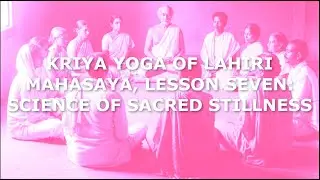 Крия-йога Лахири Махасайи, Урок 7: Наука священной неподвижности