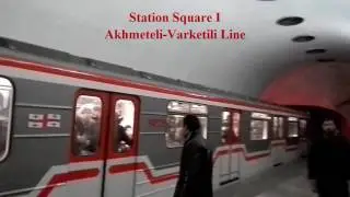 Tbilisi, Georgia metro Station Square (Transition to another line). Метро ст. Площадь вокзальная