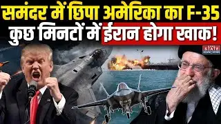 America Va Iran War Update: ईरान के लिए आज की रात भारी? समंदर में छिपा F-35 |  USS Abraham Lincoln
