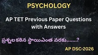 AP TET previous paper,psychology, 15-10-2024,shift-2 