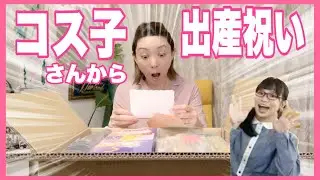 コストコ商品詰め合わせの出産祝い！