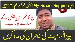 My Smart Support.|How to Save My Smart Support Channel.| Youtube Please Remove Strikes.