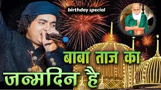Live Baba Tajuddin Birthday Special Qawwali | Saj Raha Hai Nagpur | Rais Anis Sabri