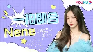 【EP09Nene合集】一拍即合的我們 Hit It Off EP09 | 😭Nene與劉宇重現《偷偷藏不住》桑稚段嘉許名場面！ Nene一秒落淚演技大爆發！ | 優酷台灣