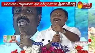 AP Chief Whip Gadikota Srikanth Reddy Emotional Speech @ Public Meeting | Rayachoti