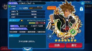 KHUx JP | 380% - 430% Guilt 7★ Sora & Chip & Dale Showcase!