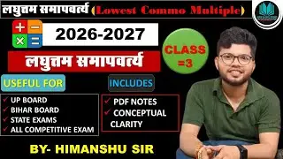 😱LCM निकालने के आसान तरीके | ✅LCM के solved examples | Exam में आने वाले महत्वपूर्ण प्रश्न | Math 