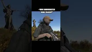 ОН КРИМИНАЛЬНЫЙ АВТОРИТЕТ #dayzmemes #игры #memes #dayzmoments #мем #dayz #zenitka #дейз #military