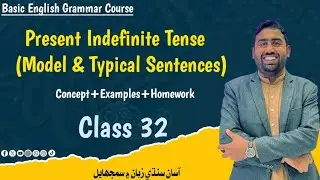 Present Indefinite Tense (Model & Typical Sentences)