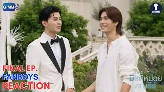 [Auto Sub] Fanboys Reaction l มีสติหน่อยคุณธีร์ Me and Thee Final EP.