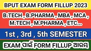 BPUT 1st , 3rd , 5th Semester Exam Form Fillup Notice 2023 । B Tech , B Pharma , MBA , MCA , M Tech