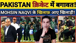 🏏 BIG UPDATE: PAKISTAN CRICKET MEI BAGAWAT! MOHSIN NAQVI KE KHILAF AAYE PURV CRICKETS! BADA BAWAL!