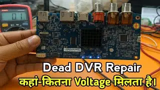 Hikvision DVR में No Power Problem आने पर क्या Cheak करे | Dead DVR All Voltage Testing | DVR Repair