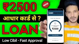 2500 ka loan kaise le | 2000 Loan Kaise Le | Loan 2000 Rupees | Instant 2000 Loan App