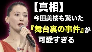 控え目なのに圧倒的存在感&hellip;40歳の奇跡に全日本が震撼　綾瀬はるか