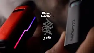 UWELL ZEGA   زيجة سعيدة