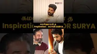 கமல்ஹாசன் தான் எல்லாமே